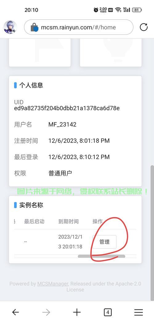 手机服务器耗电快怎么解决? 第3张