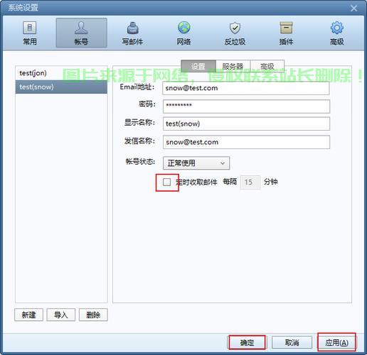 ipad邮件服务器怎么设置? 第3张