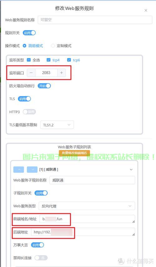 实体服务器怎么外网访问? 第2张
