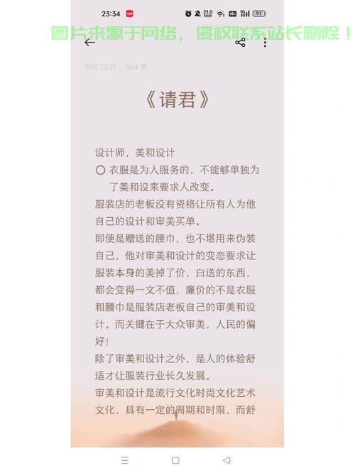 深度解读君的真实内涵，探寻背后的文化内涵与故事！ 第3张