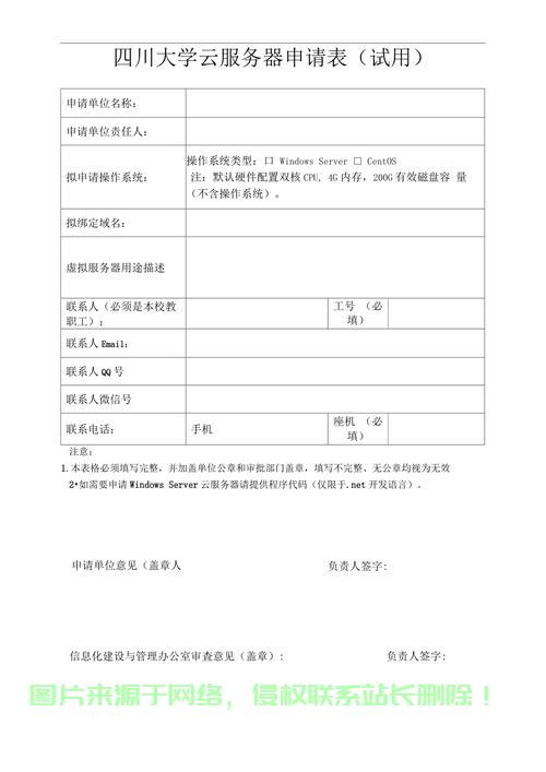 单独申请服务器怎么申请? 第1张