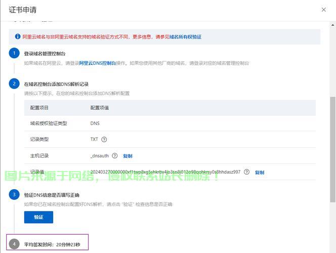 单独申请服务器怎么申请? 第3张