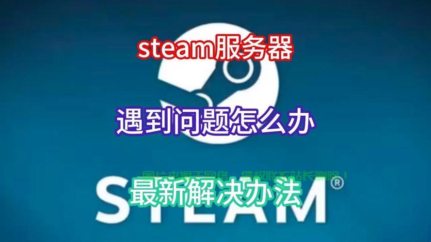 steam专用服务器怎么用? 第3张