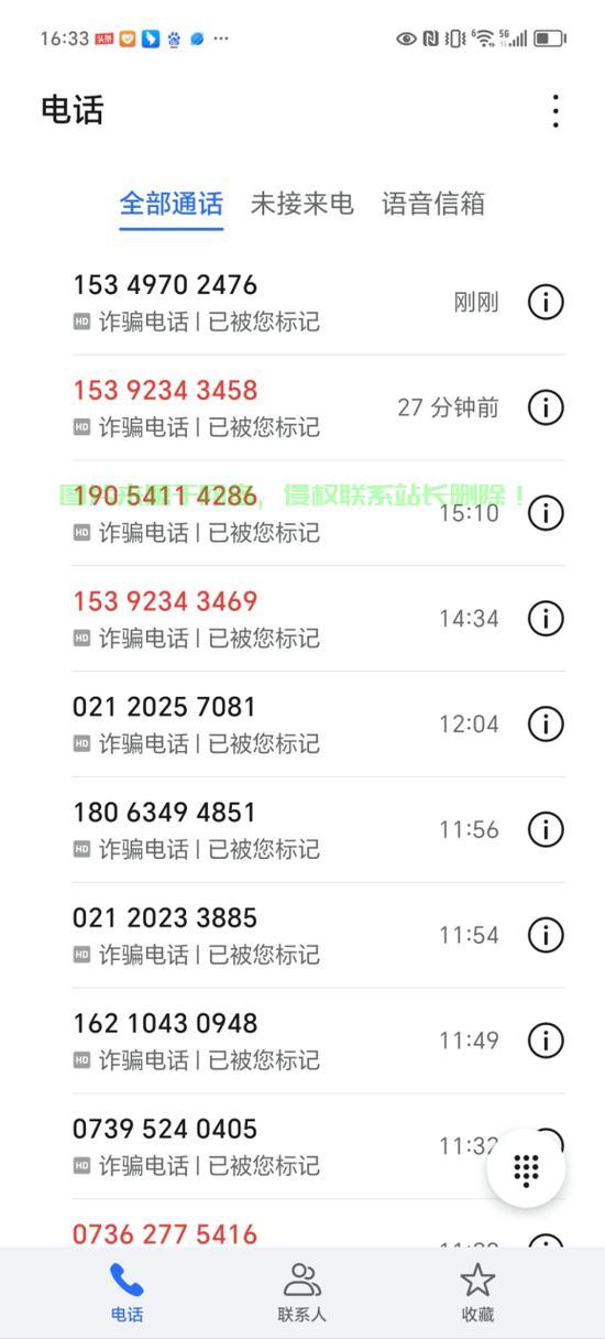 揭秘虚拟号，概念、功能与特点全解析！ 第3张