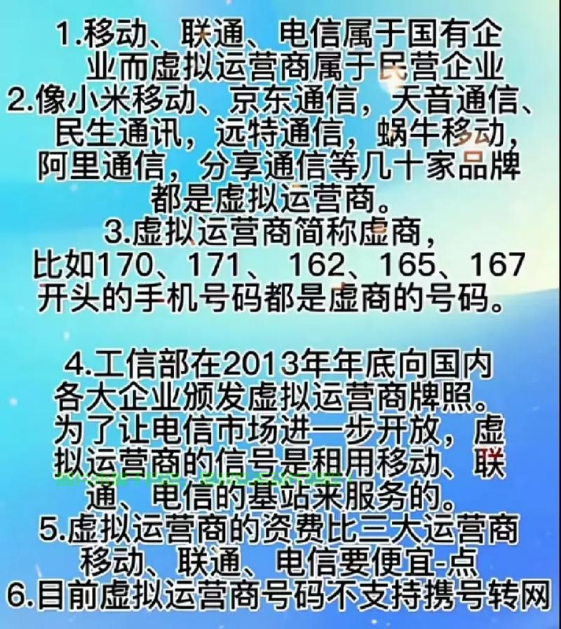 揭秘虚拟号，概念、功能与特点全解析！ 第2张