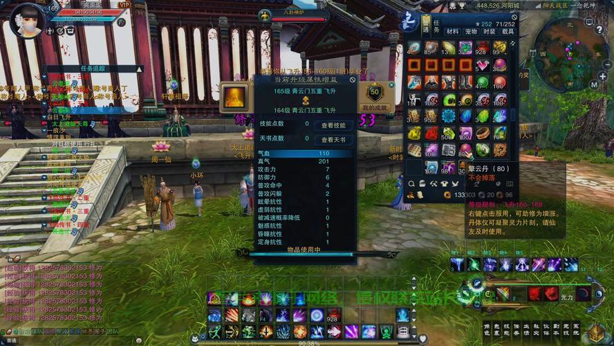 诛仙单机游戏独家揭秘，探索神秘仙侠世界 第1张
