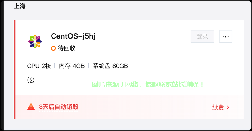云服务器数据被盗怎么防止? 第3张