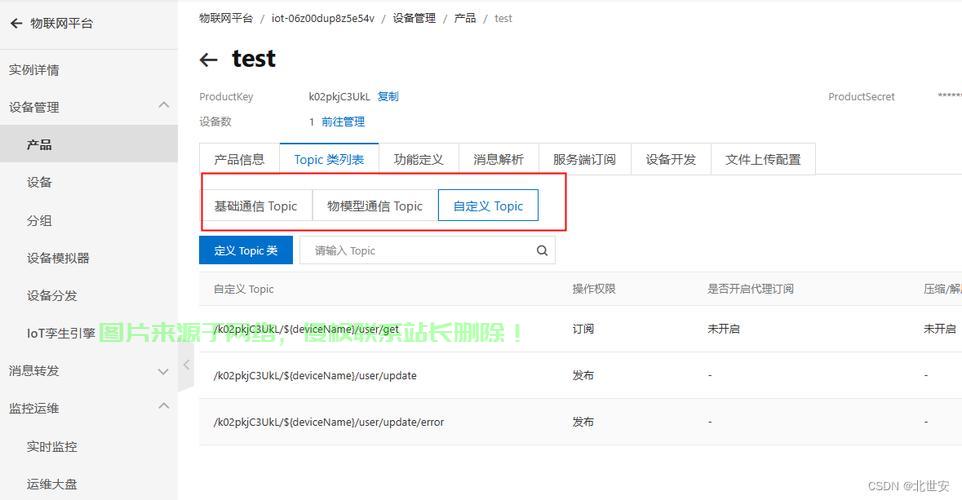怎么用mqtt服务器? 第1张