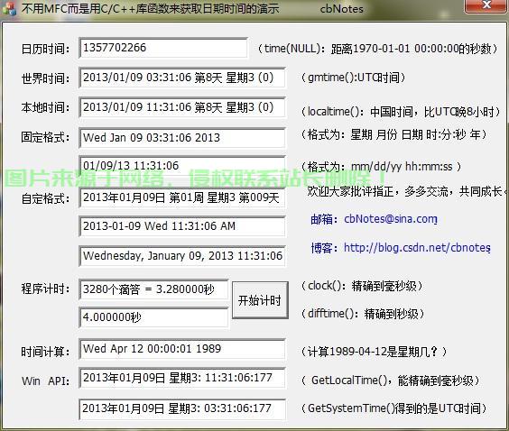 Difftime深度解析，概念、应用与优势一网打尽 第1张