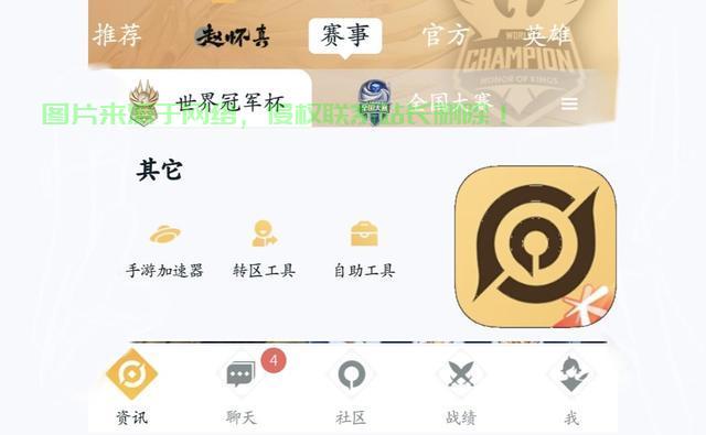 王者小助手，游戏玩家的神器利器！ 第1张