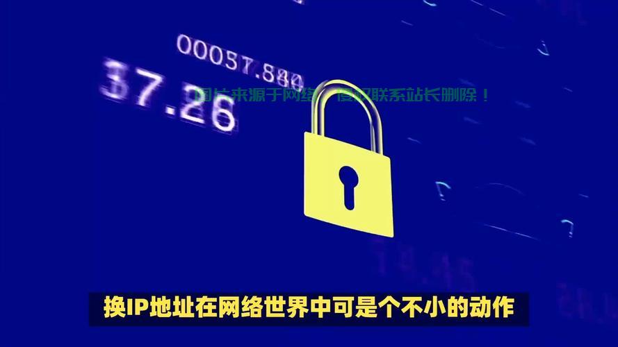 换软件IP，畅游网络新境界——轻松实现网络自由！ 第2张