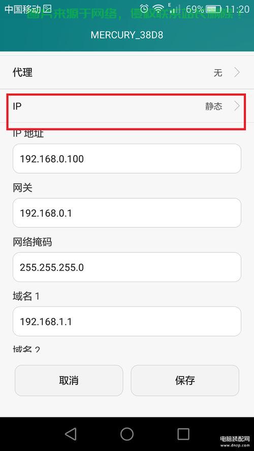 换软件IP，畅游网络新境界——轻松实现网络自由！ 第1张