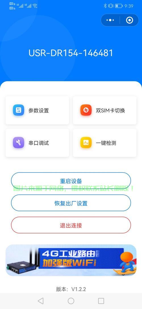 手机怎么用服务器远程? 第2张