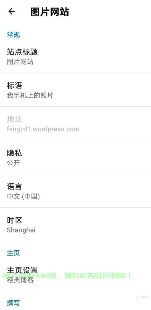 手机怎么用服务器远程? 第3张