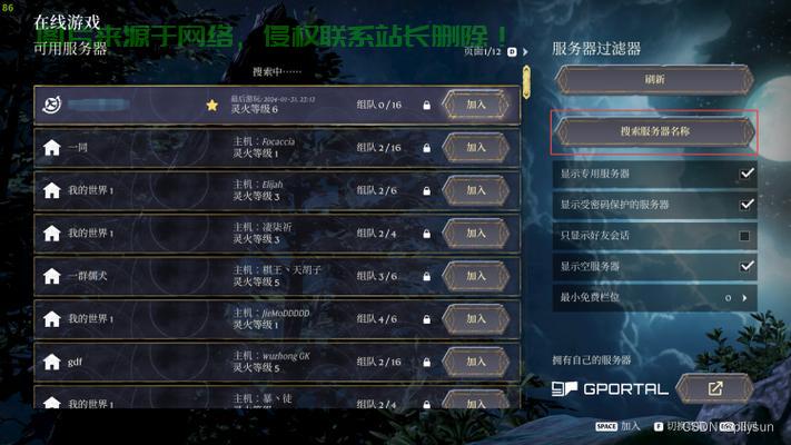 游戏服务器图标怎么换? 第2张