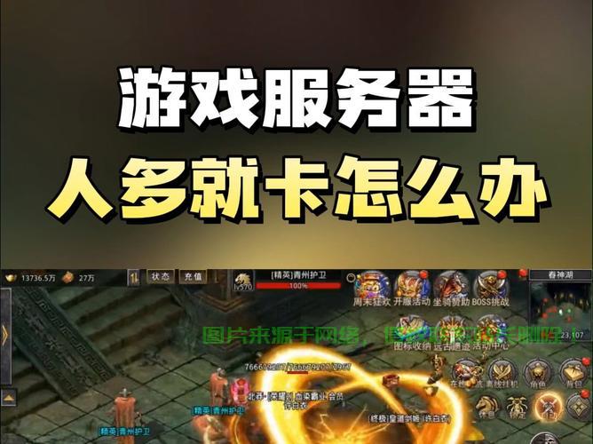 游戏服务器图标怎么换? 第1张