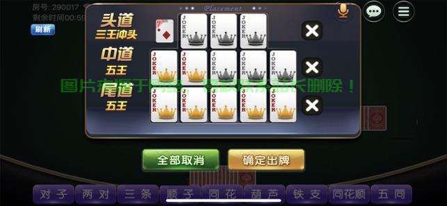 揭秘十三水玩法，轻松掌握游戏精髓！ 第1张