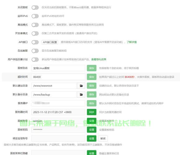 宝塔服务器怎么赚钱? 第1张
