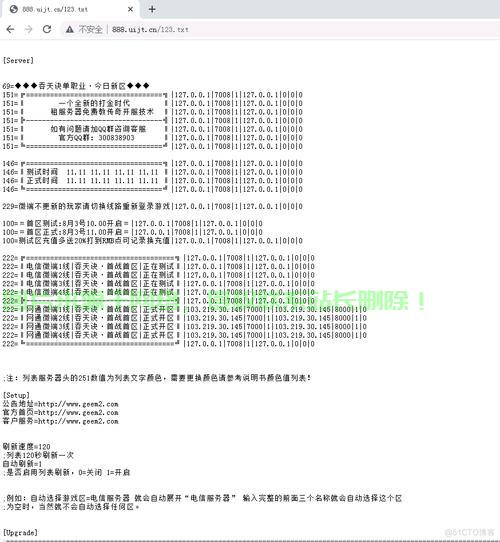 传奇服务器怎么换名字? 第3张