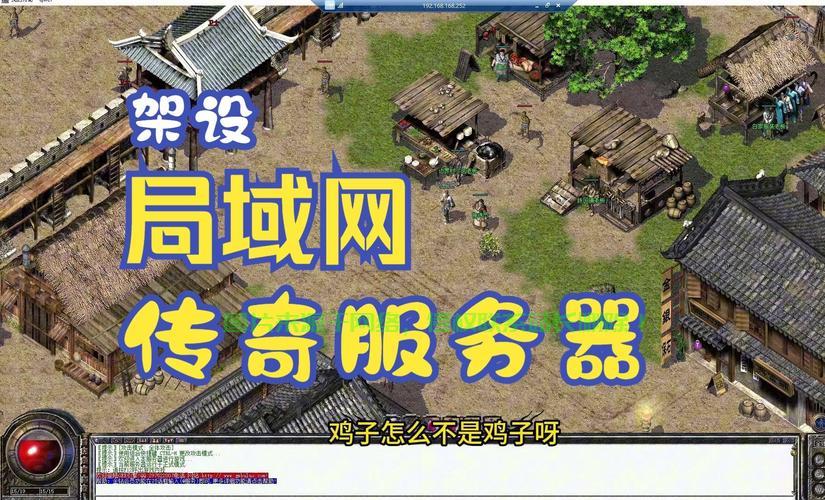 传奇服务器怎么换名字? 第2张