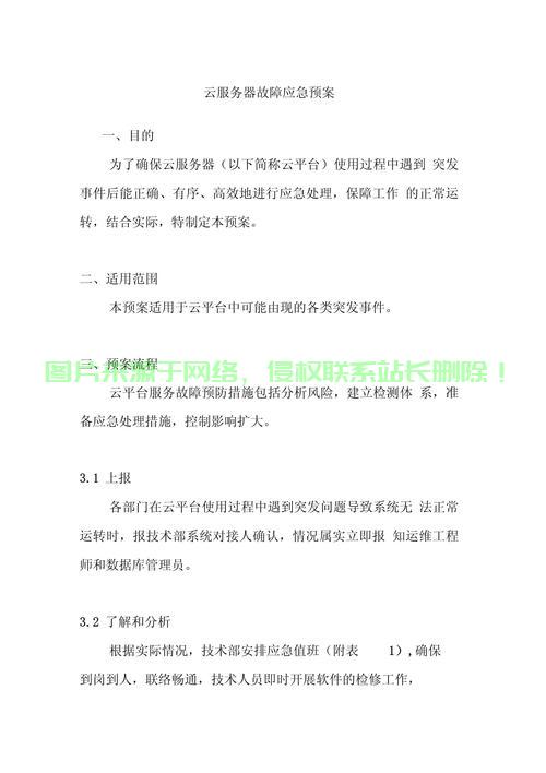 紧急职业服务器怎么收费? 第3张