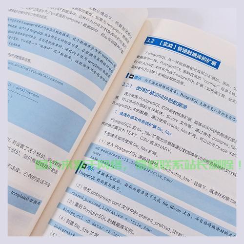 揭秘高效、稳定、灵活的pgsql数据库数据存储利器 第3张