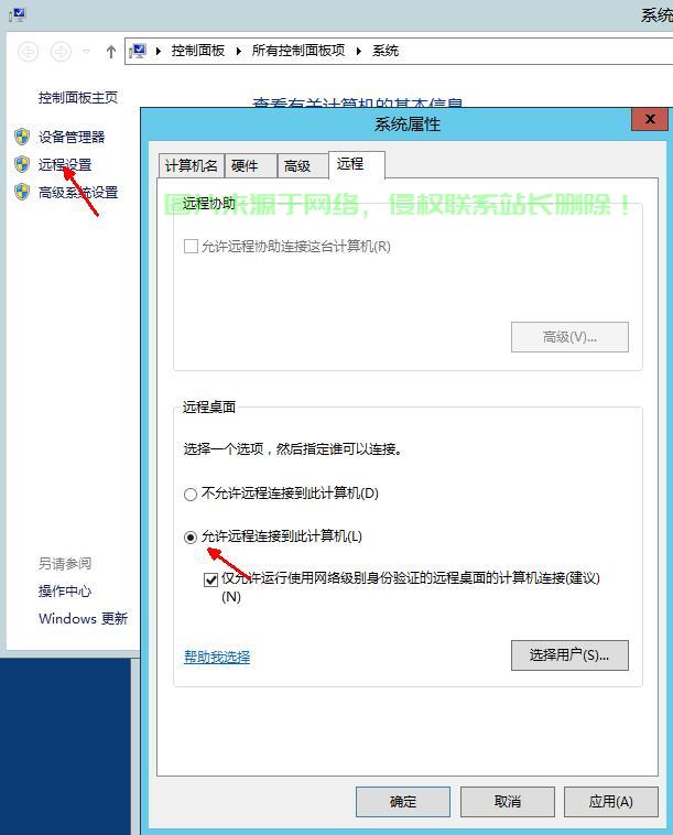 怎么才能进服务器系统呢? 第1张
