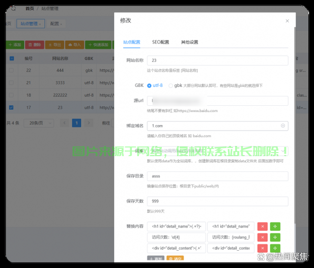 揭秘镜像站点，一网打尽所有必备知识 第1张