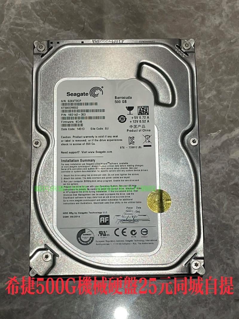 机械硬盘状态检测与故障排查实战手册,保障数据安全的必备指南 第1张 机械硬盘状态检测与故障排查实战手册,保障数据安全的必备指南 第1张