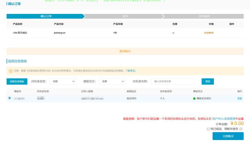 服务器怎么域名访问? 第3张
