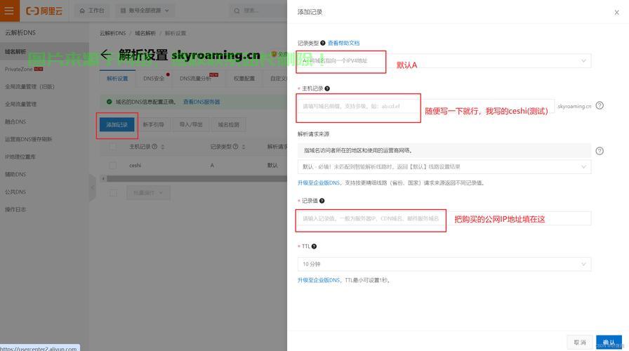 服务器怎么域名访问? 第2张