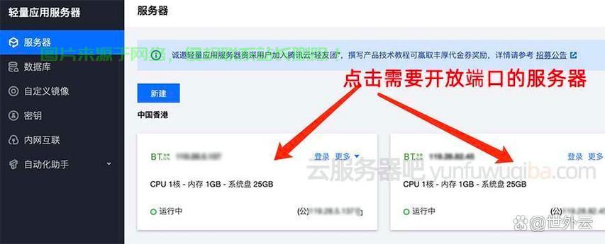 服务器怎么域名访问? 第1张