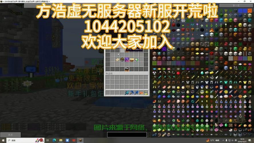 怎么找到勇者服的服务器? 第2张