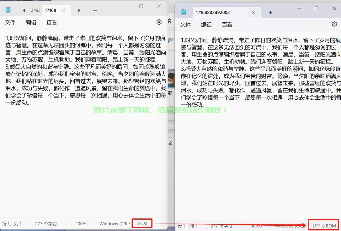 UTF8编码转换详解，轻松解决编码转换难题 第2张