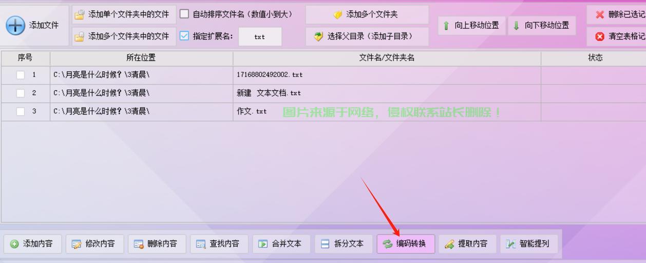 UTF8编码转换详解，轻松解决编码转换难题 第3张