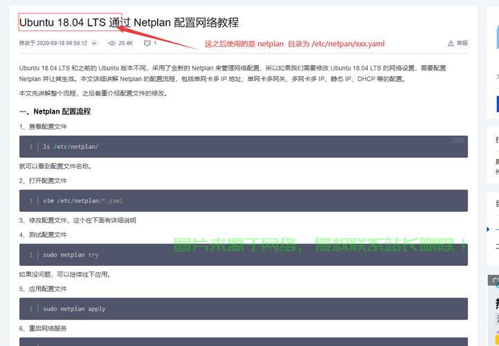 ubuntu服务器怎么设置ip? 第2张