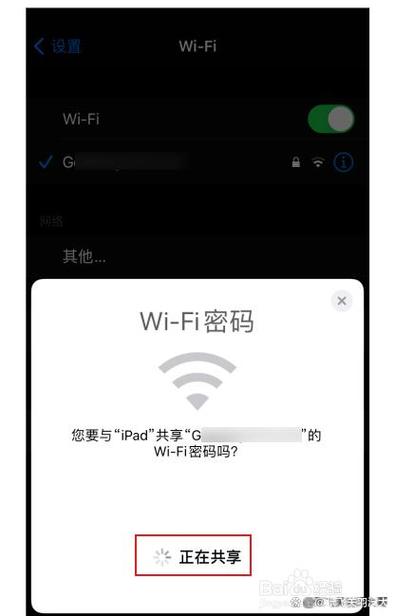 手机WiFi怎么添加服务器? 第2张