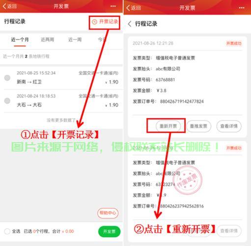 订车票服务器怎么开? 第1张