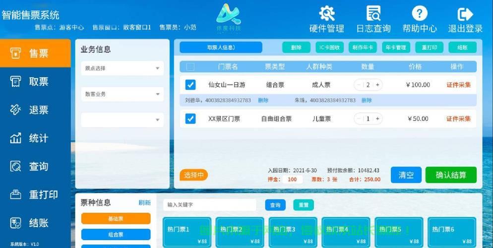 订车票服务器怎么开? 第2张