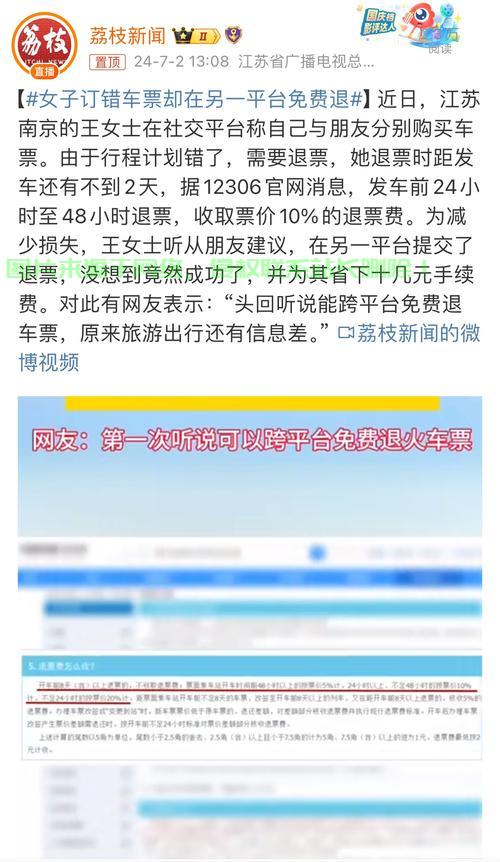 订车票服务器怎么开? 第3张