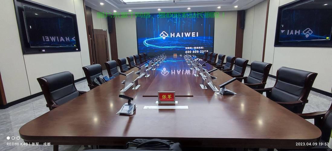 高效会议室系统解决方案，打造智能会议新体验！ 第2张