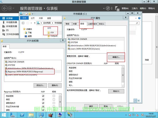 服务器ftp地址怎么看? 第2张