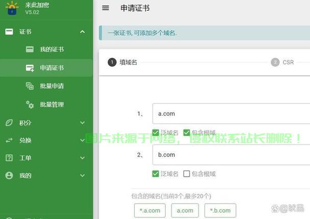 客户端证书详解，网络安全的关键保障之道 第2张