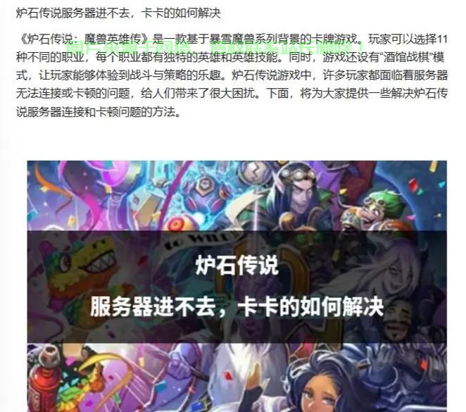 灵魂石服务器怎么进? 第1张