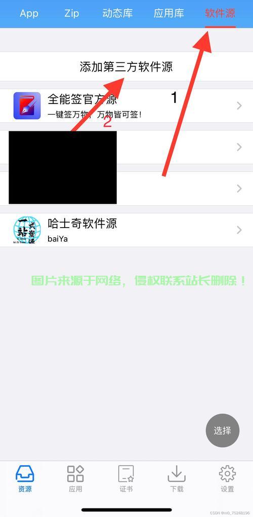 揭秘软件宝库，探寻最新软件资源大解密！ 第3张