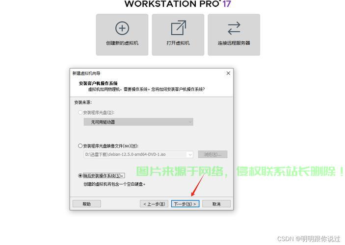 Debian系统快速下载指南，轻松获取安装文件，体验Linux魅力 第3张