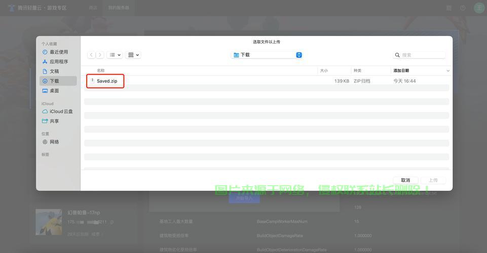 服务器游戏盘怎么设置密码? 第1张