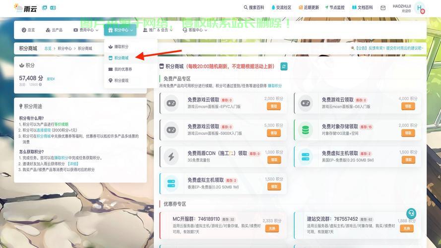 服务器游戏盘怎么设置密码? 第3张