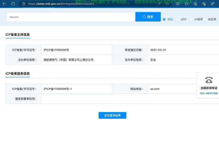 怎么查看服务器域名连接? 第2张