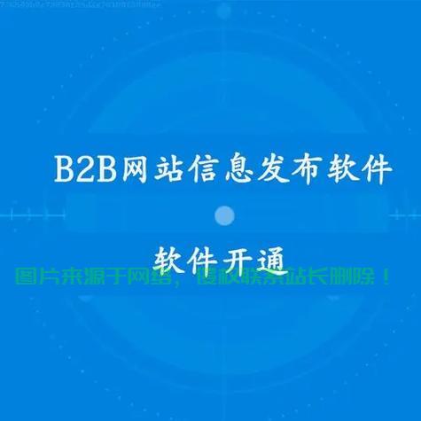 优质网页推广软件，轻松提升网站流量的秘密武器！ 第2张